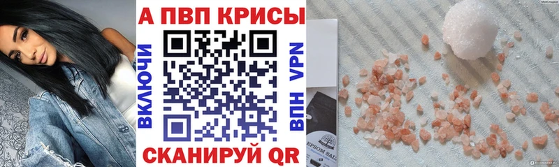 A-PVP крисы CK цена наркотик Дно