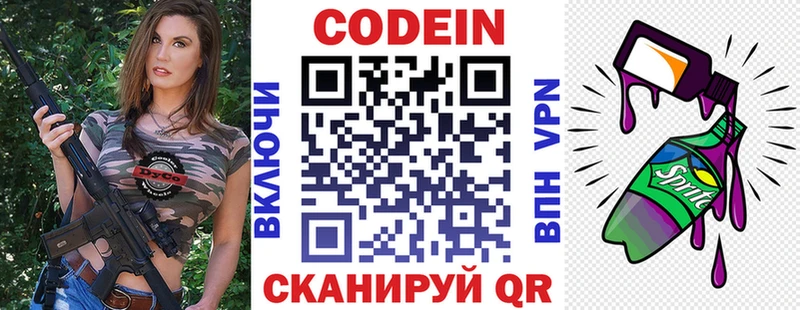 даркнет сайт  Дно  Кодеин Purple Drank 