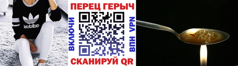 Героин хмурый  Дно 