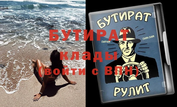 альфа пвп Гусиноозёрск