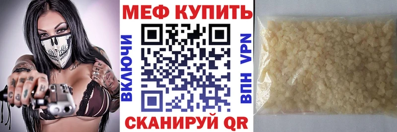 площадка наркотические препараты  Дно  МЕФ мяу мяу 