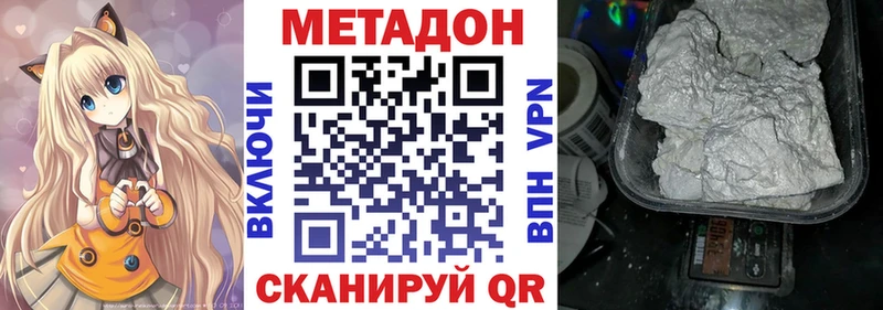 МЕТАДОН methadone hydra маркетплейс это телеграм Дно