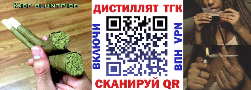 ТГК вейп  Дно 